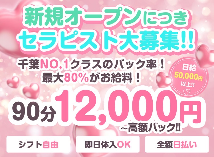 セラピスト大募集